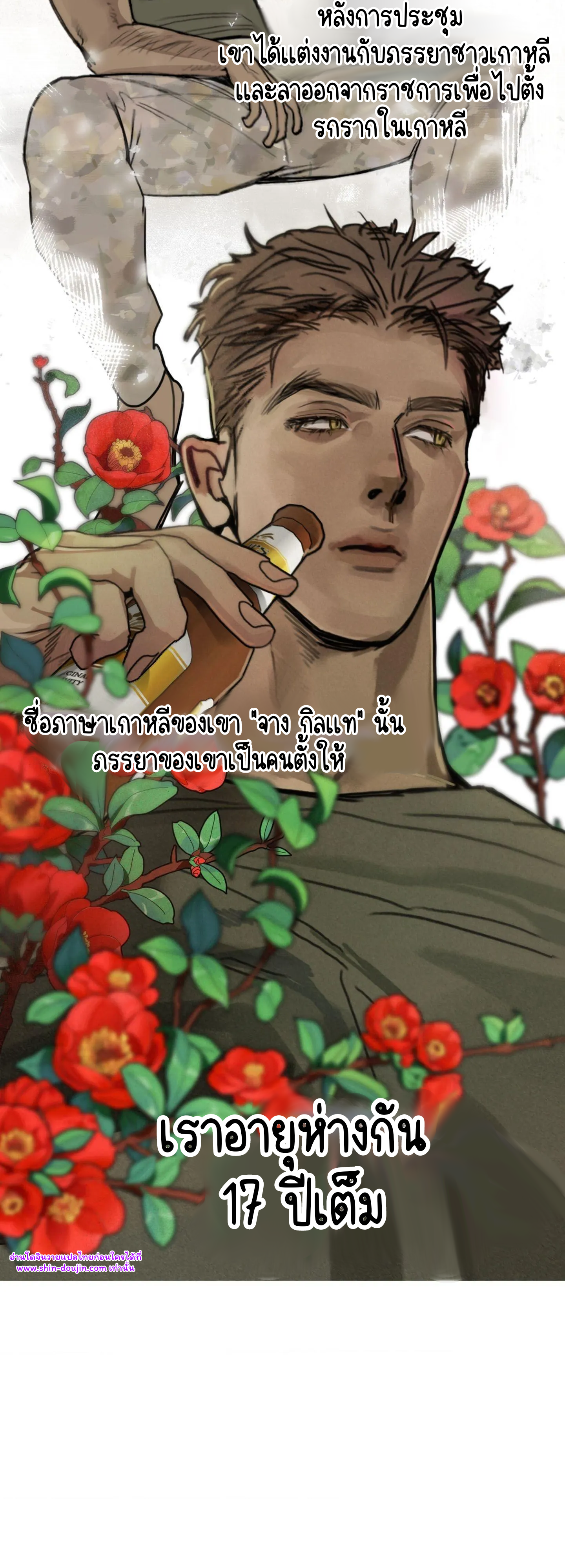 Dream Daddy EP 1